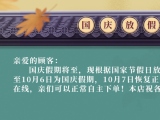  91久久婷婷国产麻豆精品电影护理国庆放假通知