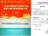 91久久婷婷国产麻豆精品电影陈仁英女士：为千名护理人员分享如何打造个人创新品牌！