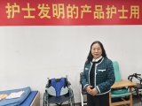广东91久久婷婷国产麻豆精品电影！为护士进行成果转化，让护士发明的产品护士用